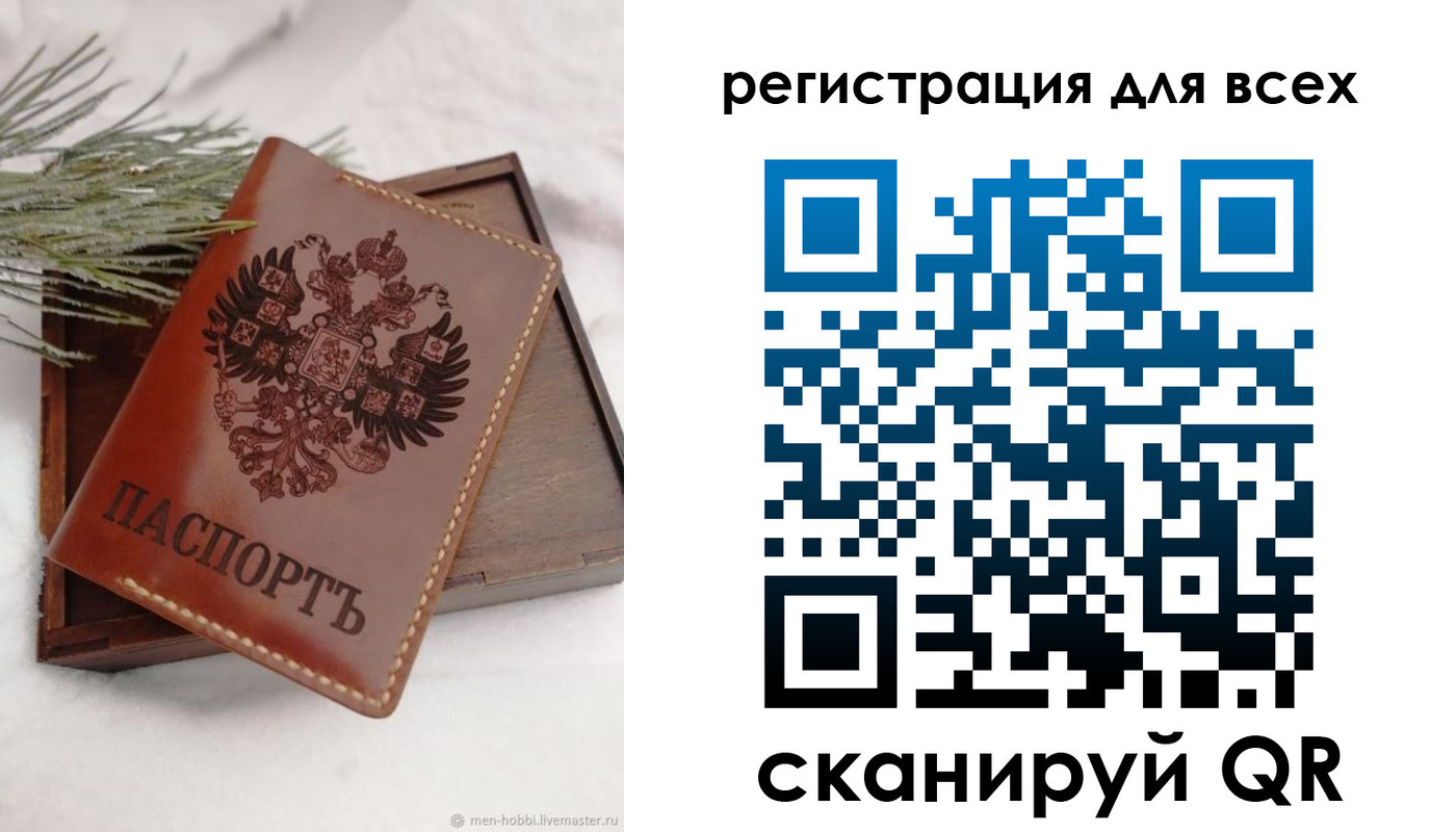 временная регистрация поиск в Коле