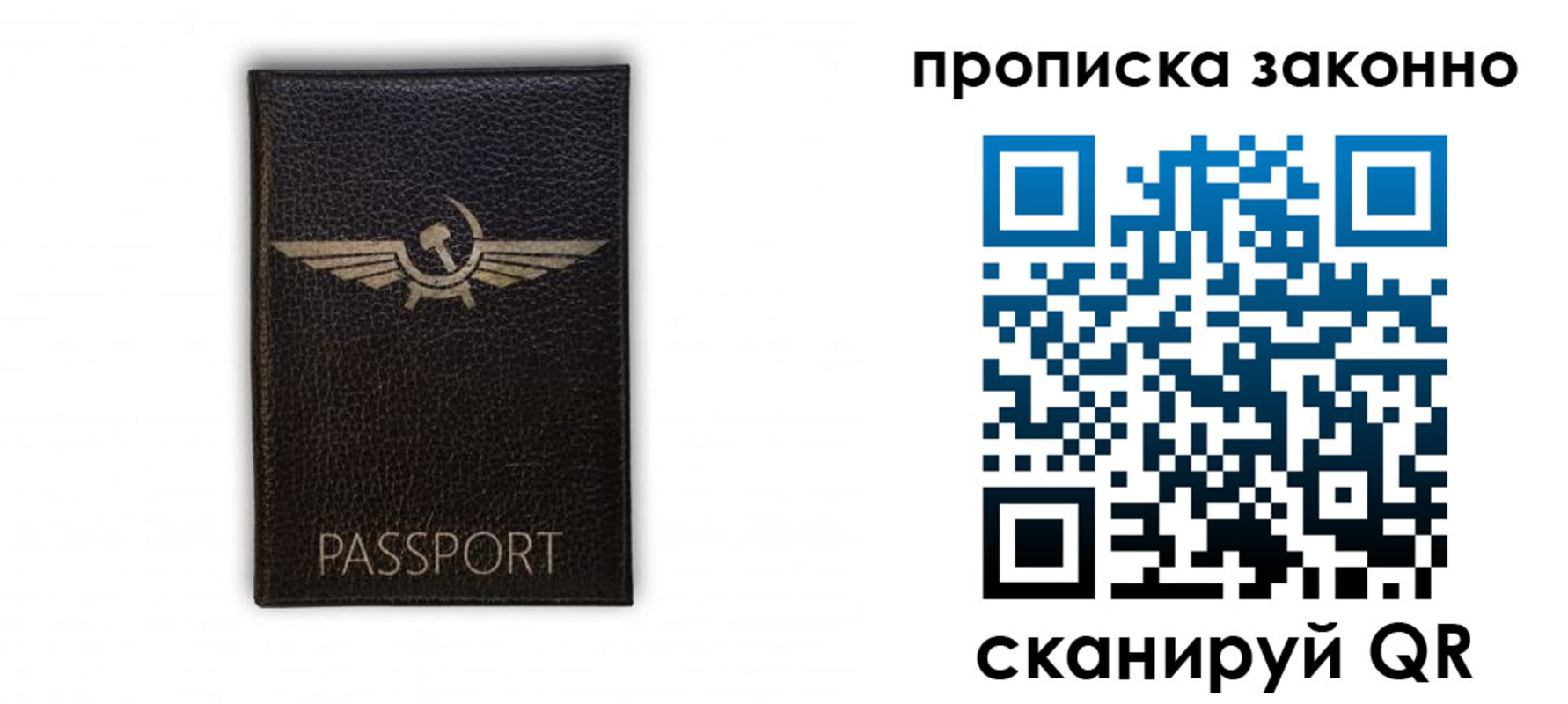 прописка регистрация в Коле